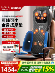 หมอนนวดแบบอเนกประสงค์ CLORIS S308 สำหรับใช้ในรถยนต์และบ้าน นวดแบบตี นวดแบบบีบ นวดแบบกด นวดแบบร้อน นวดแบบตี
