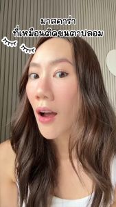 IN2IT Lash Define Mascara - มาสคาร่าตาหวาน [MVD]