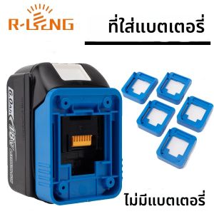 5PCS แบตเตอรี่ชั้นเก็บติดผนังไฟฟ้าสำหรับ Makita 18V BL1840 Li-Ion แบตเตอรี่ยึดยึด (ไม่มีแบตเตอรี่)