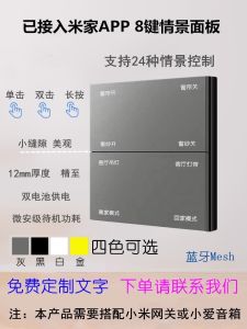 MIJIA 8-Key Smart Scene Switch Bluetooth Mesh Remote Control Is Connected to Iaminated Board 24 Scenarios at Will