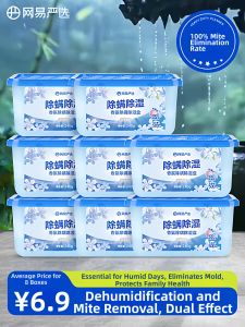 YANXUAN | Deodorizing & Anti-Mold Moisture Absorbent Box