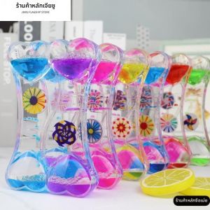Jiaxun | Creative Liquid Hourglass Timer