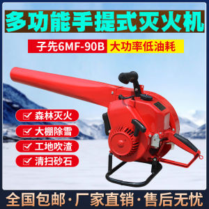 High-Power Gasoline Handheld Blower Forest Fire Extinguisher Leaf Falling Greenhouse Snow Blower Portable Firefighting Equipment