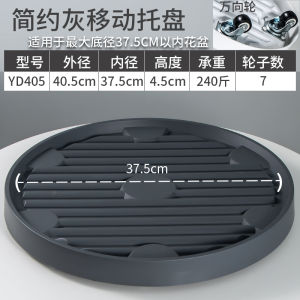Flower Pot Tray with Wheels Water Tray Removable Plastic Thickened Universal Wheel round Chassis Base Bottom Water Pan