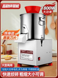 Electric Commercial Vegetable Chopper Multi-Function Feed Chicken Pellet Grinder Home Use Stainless Steel Meat Grinder