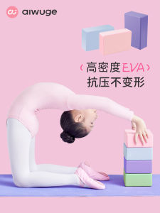 High Density Yoga Brick Auxiliary Tool Childrens Dance Practice Flexibility Foam Yoga Block Dancing Auxiliary Equipment