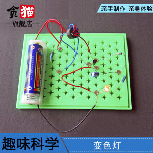 Student DIY Science Experiment Color Changing Circuit Lamp Handmade Physics Learning Toy Steam Educational Craft for Kids