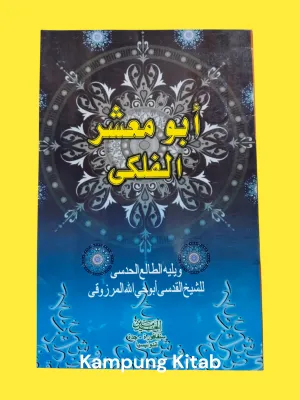 KITAB ABU MASYAR AL FALAQI TANPA MAKNA/ABU MASAR AL PALAKI