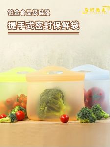 Platinum Silicone 2L Large Capacity Food Grade Preservation Bag Sealed Freezer Safe Microwave Heatable Refrigerator Suitable