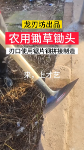 Steel Garden/Outdoor Steel Hoe Without Handle Garden Hoe Shovel Rake Digging Weeding Tools