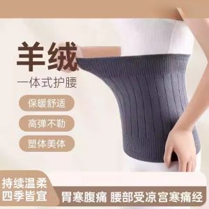 Cashmere Waist Belt Men Women Warmth Protection against Cold Autumn Winter Essential Stomach Warmth Belt Home Use