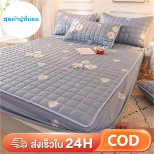 🛌ชุดเครื่องนอน ครบเซ็ท 3 ชิ้น พร้อม1 ชิ้น ผ้าปูที่นอน ปลอกหมอน 2 ชิ้น ลายชุดเครื่องนอน ผ้าเกรดดี ลายสวยน่ารักผ้านุ่มห่มสบาย