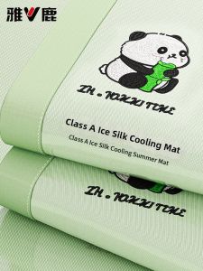 YALU | Ice Silk Folding Mat