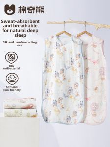 MIANQIXIONG | Silk Sleeveless Baby Sleep Bag Anti-kick