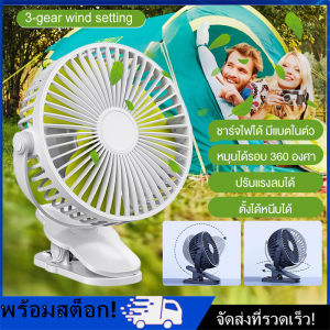 10000 mAh แบตปลูก! เป่าได้ 64 ชม พัดลมชาร์จไฟแบบหนีบได้ รุ่น พัดลมไฟฟ้าตั้งโต๊ะลมเงียบขนาดใหญ่ แบบพกพา แฟนคลิป พัดลมมินิ USB