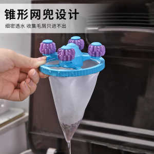 Universal Washing Machine Filter Net Hair Remover Basket Hair Absorbing Roller Type Laundry Hair Remover Tool by REYOSAP