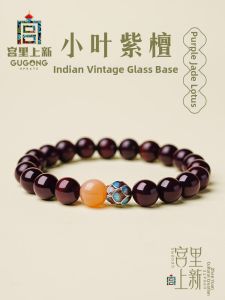 GUGONG UPDATE | Natural High-Density Old Stock Womens Rosewood Bracelet