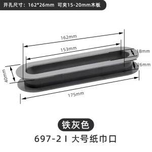 Bathroom Cabinet Mirror Cabinet Tissue Ring Paper Extraction Mouth Plastic Ring Mirror Cabinet with Paper Extraction Hole Edge Sealing Ring Bathroom Cabinet Hair Dryer Mouth