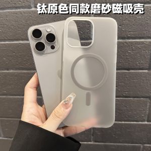 New Titanium Original Color Phone Case for Apple 15Promax Lightweight Frosted Full Cover Wireless Magnetic 14 Transparent High End 13 Simple Couple