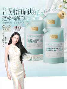 GURANTANG | B5 Keratin Dandruff Control Volumizing Shampoo