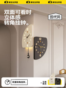 Modern Double-Sided Corner Clock Meisda Creative Home Decor Metal Material Battery Powered Living Room Wall Hanging Clock