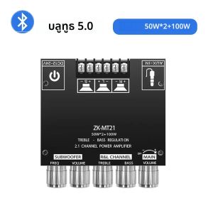 CS8673E 5.0บลูทูธช่อง ZK-MT21 2.1บอร์ดเครื่องขยายเสียง50W x 2 + 100W บอร์ดขยายสัญญาณเสียงสเตอริโอ AMPLI BASS AUX