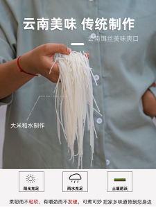 Yunnan Ear Noodles 5 Pounds Dehong Tengchong Specialty Small Eat Dry Ear Noodles Bagged Liu Jia Boiled Ear Noodles