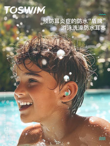 TOSWIM Professional Waterproof Silicone Earplugs for Swimming And Bathing Comfortable Fit Earbuds for Adults And Children