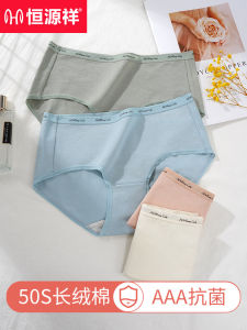 Antibacterial Pure Cotton Womens Underwear Triangle Shorts Breathable Seamless Comfortable mid Waist Briefs Panties