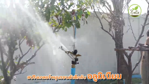 CHAIYO สปริงเกอร์ตีกลับอลูมิเนียมเกลียวทองเหลือง รุ่น 323-ALB เกลียวใน1 1/2นิ้ว ไชโยสปริงเกลอร์ ระบบน้ำ