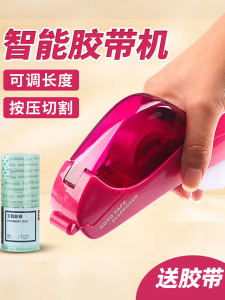 Smart Tape Cutter Holder Transparent Small Size Handheld Tape Machine Acrylic Material Office School Business Supplies