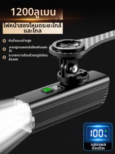 TOOKTRO | Strong Light Night Cycling Headlight
