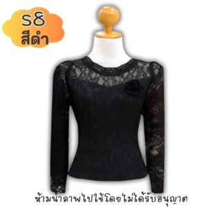 สินค้าขายดี!!!!!! เสื้อลูกไม้ ลูกไม้อิตาลี เสื้อจิตรลดา คอไลลา เสื้อลูกไม้สีขาว เสื้อลูกไม้อิตาลี เสื้อขาว เสื้อพื้นเมือง รหัส ร