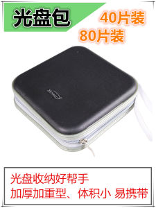 Thickened Large Capacity CD DVD Storage Box Album Protection Bag 40pcs 80pcs 120pcs Disc Container Car Use Banana Brand