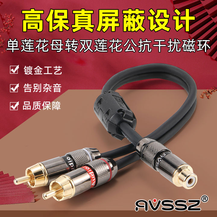 Pure Copper AV Lotus Audio Line 2 Male 1 Female One Split Two Car Audio ...