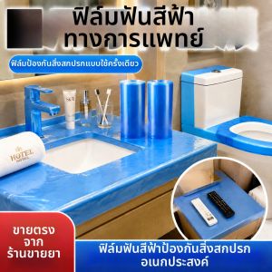 Disposable Oral Isolation Film
