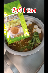 ของลับก๋วยเตี๋ยวเรือนัวร์ลุงเผ่า เครื่อเทศปรุงซุป 40 กรัม เพิ่มกลิ่นหอม เตะจมูก ลูกค้าชอบ ใช้แล้วซุปปรุงง่าย อร่อยขึ้น หอม เข้มข้น โดดเด่น ความลับของร้านที่ขายดี อร่อยจนต้องยกชามซด สูตรนี้ขายดี กินแบบไม่ต้องล้างชาม ต้นทุนต่ำ ความอร่อยสูง ขายดีออกทีวีบ่อย