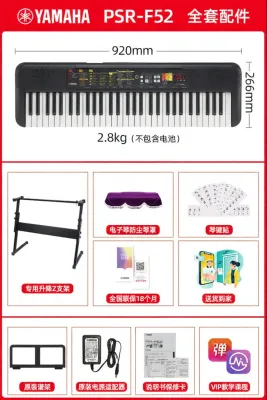 Yamaha | Educational Household 61-key Portable Electronic Keyboard