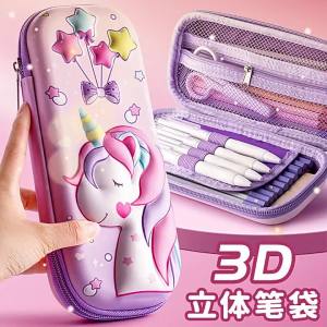 JIFANPAUL | 3D Girls Stationery Pencil Case Cartoony Adorable