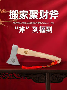 Thép Carbon Cao Cấp Rìu Họ Di Chuyển Trang Trí Cắt Cây Hộ Gia Đình Dụng Cụ Hôn Nhân Ngôi Nhà Ấm Lên Ngoài Trời Shared柴神器