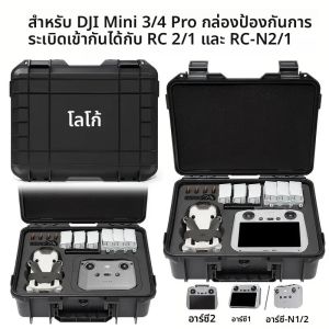 สําหรับ DJI Mini 3/4Pro กรณี Mini 4 Pro การระเบิด Mini 4 Pro กระเป๋าแบบพกพากล่องกันน้ํา Hard Shell ขนาดใหญ่ความจุกรณี