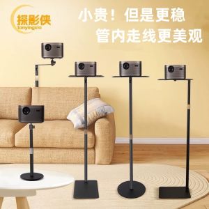 Adjustable Height Projector Stand Floor Mounted Bedside No Drilling Required Suitable for Small Bright Nuts Z7X H3S Models