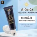 โลชั่นนาตาชา ออร่า เบบี้ บริ้ง ไวท์ Natacha Aura 100 ml. 