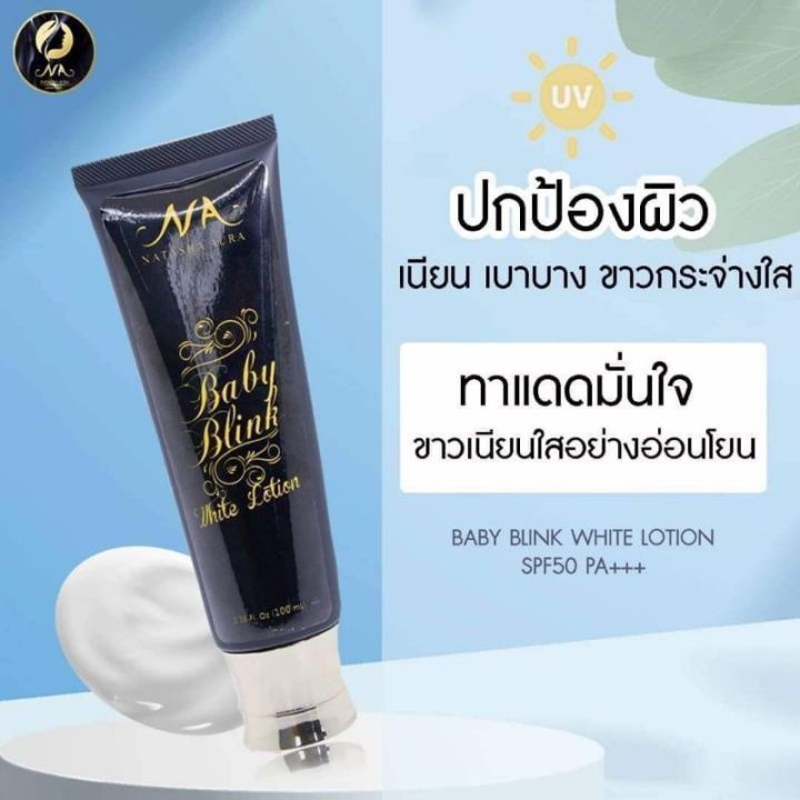 โลชั่นนาตาชา ออร่า เบบี้ บริ้ง ไวท์ Natacha Aura 100 ml