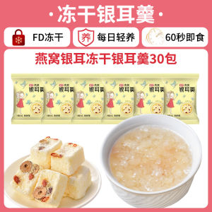 ต้มแก้วเห็ดเงินแห้งพร้อมดองแดงและเห็ดซีดาร์ เนื้อสัมผัสพร้อมดื่มแบบไม่ต้องต้ม ร้านค้าส่วนตัว