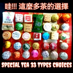 33pcs Varieties One Pack 一包33各普洱茶砖陈年普洱熟茶枣香莲花菊花 陈皮玫瑰柠檬原味枣香老茶域邦特级糯米香普洱茶小沱茶熟茶老班章茶鼎房糯米香 Nuo Mi Xiang