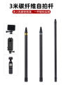 Carbon Fiber Selfie Stick for Insta360 X3 X4 X5 Sports Camera Skiing Snowboarding Adjustable Length Extendable Tripod Holder. 