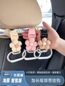 Dian Yuan Sea Dolphin Intelligent Driving Edition Car Hooks Rear Storage Organizer Interior Modification Accessories Alloy Seat Back Hooks