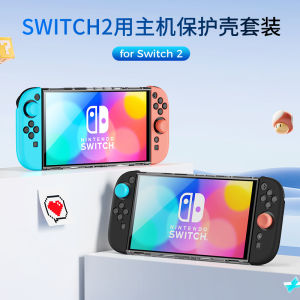 Transparent Silicone Protective Case for Nintendo Switch2 Game Console Controller Full Cover Shockproof Durable Accessory