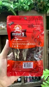 ง่วนสูน ชวงเจีย 50 g ซอง Sichuan Pepper